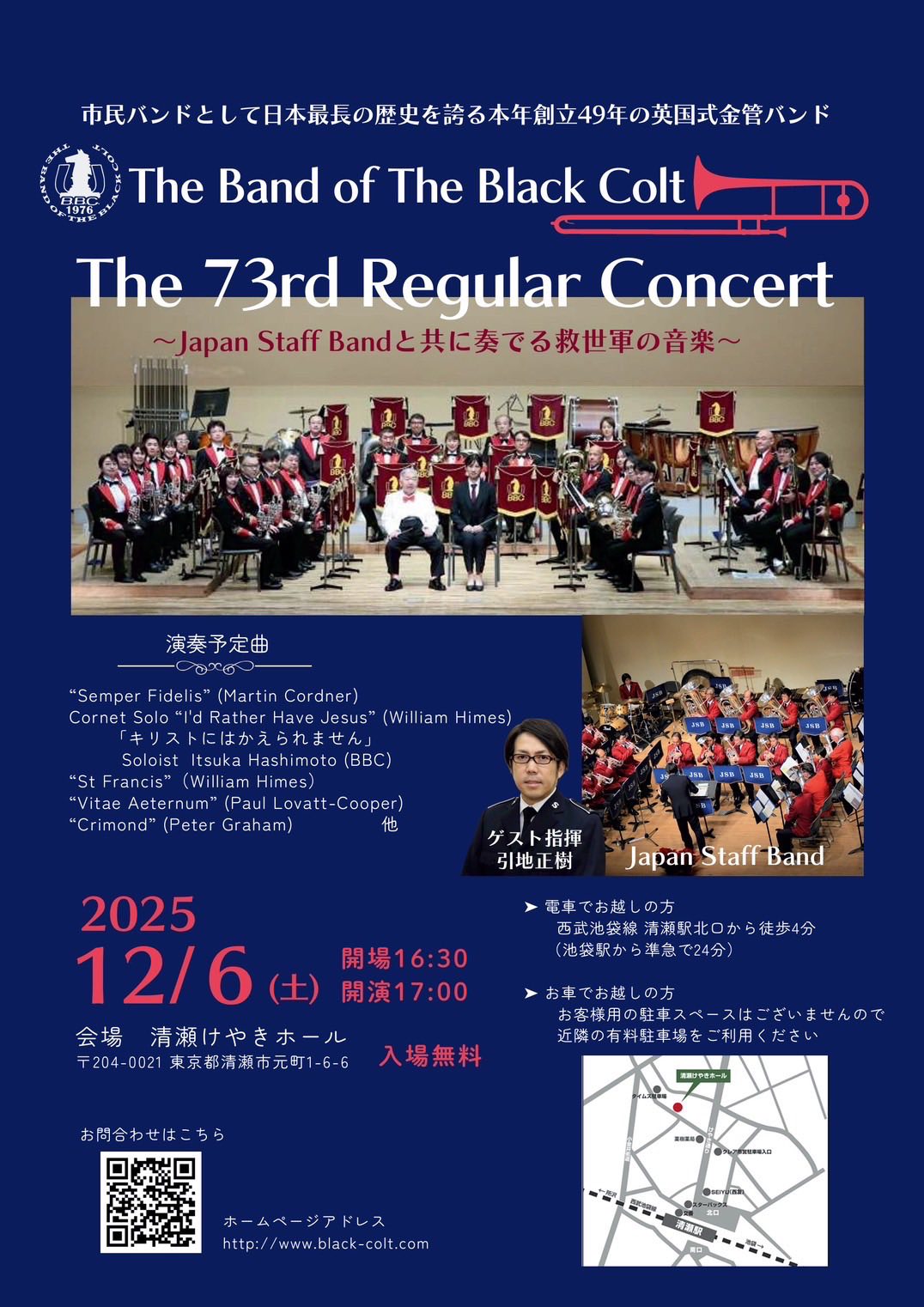 BBC 73rd Regular Concert Flyer