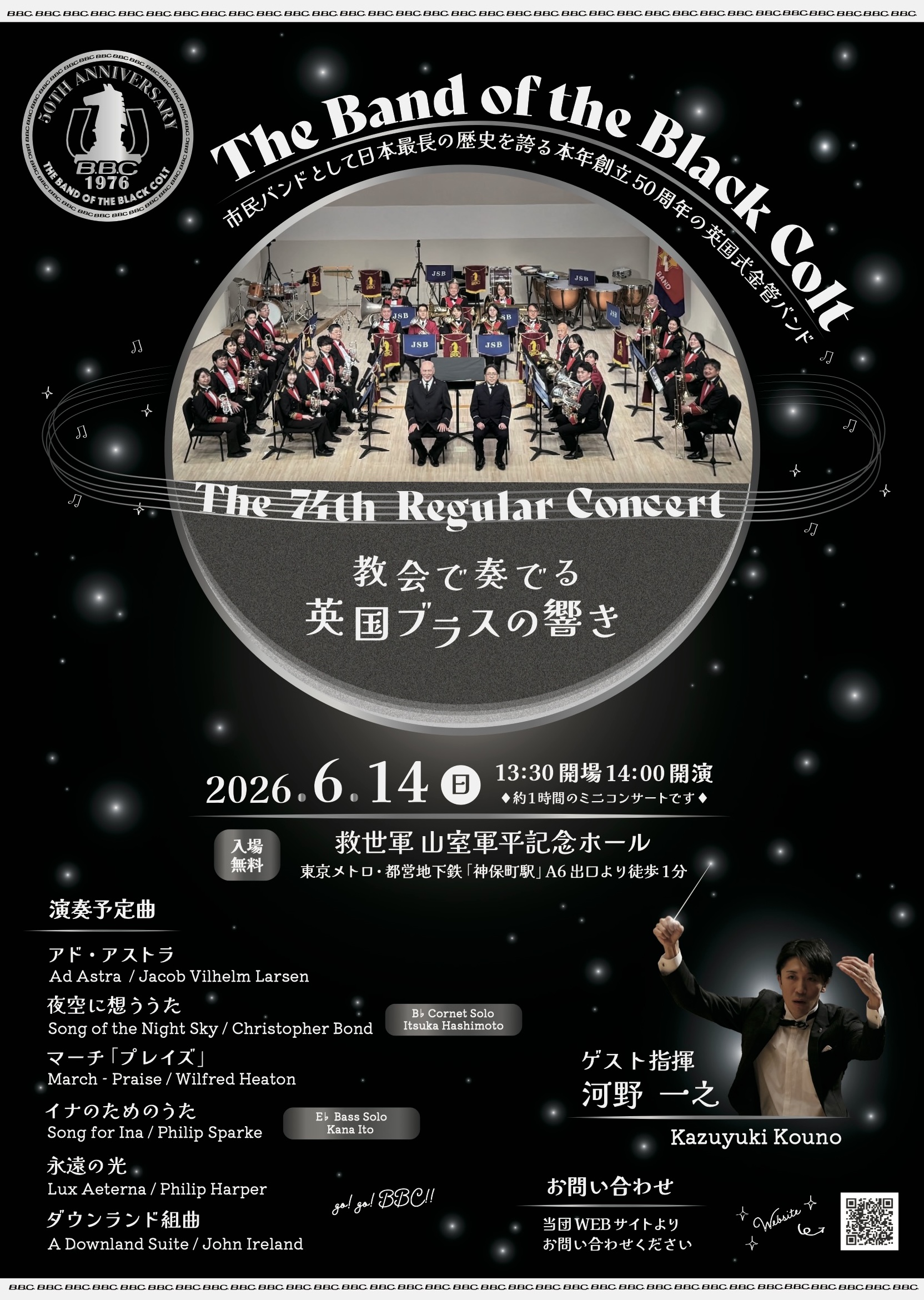 BBC 74th Regular Concert Flyer